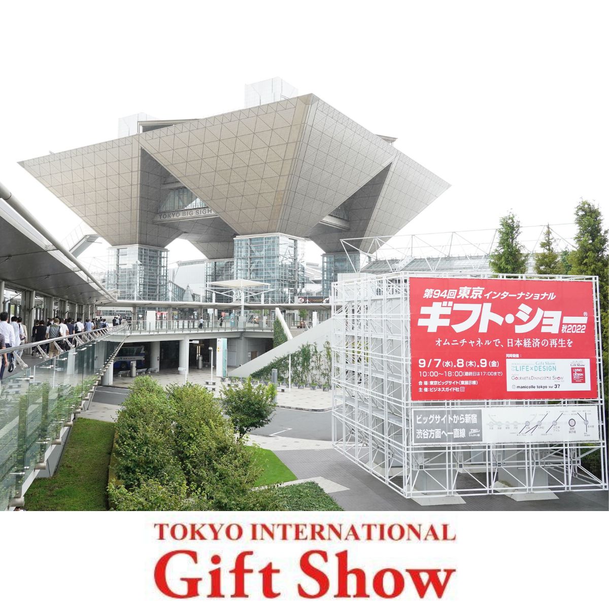 tokyo-gift-show-spring-2026
